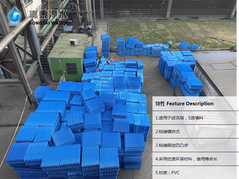 散熱塔填料 散熱塔填料